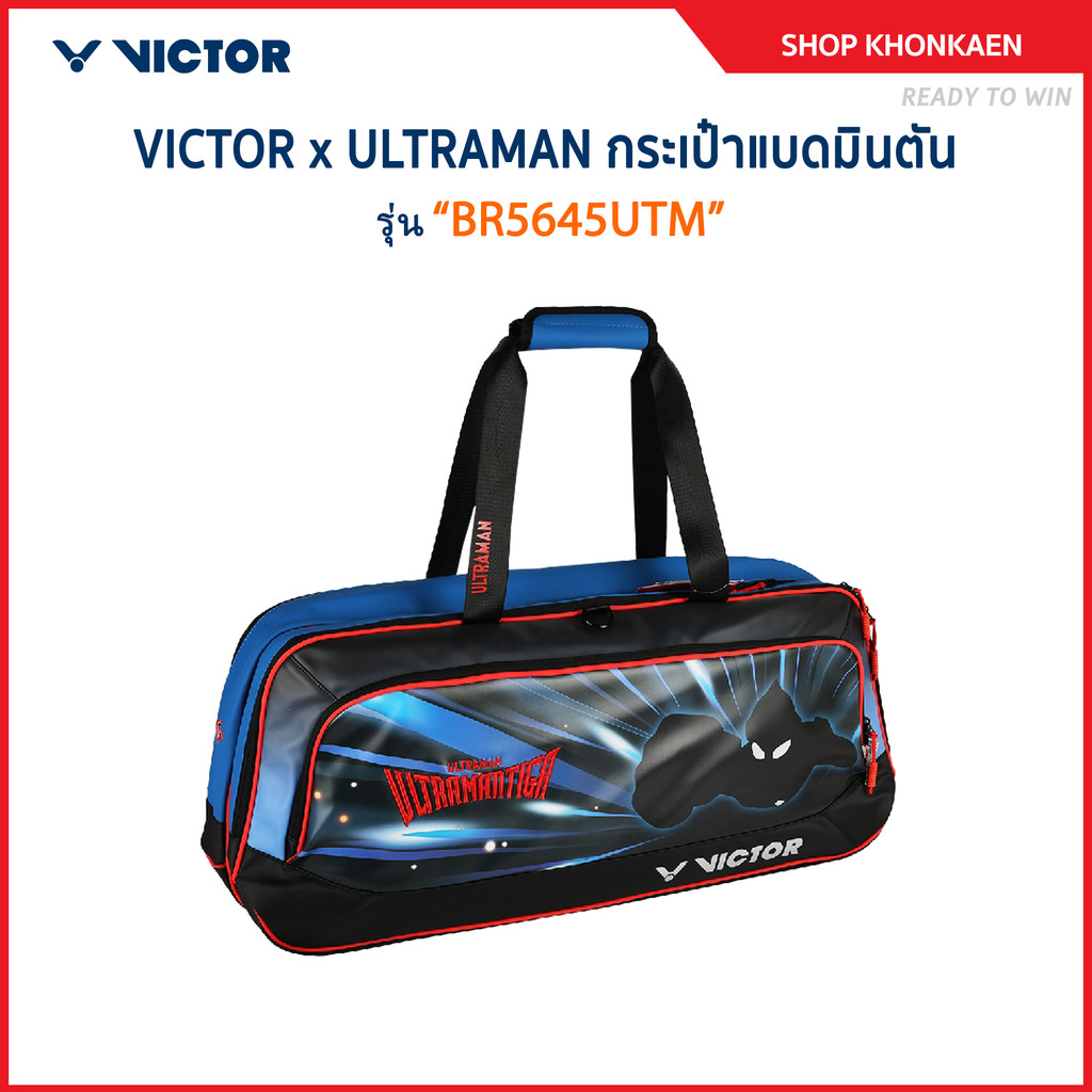 VICTOR x ULTRAMAN กระเป๋ากีฬาแบดมินตัน กระเป๋ายาว รุ่น BR5645UTM