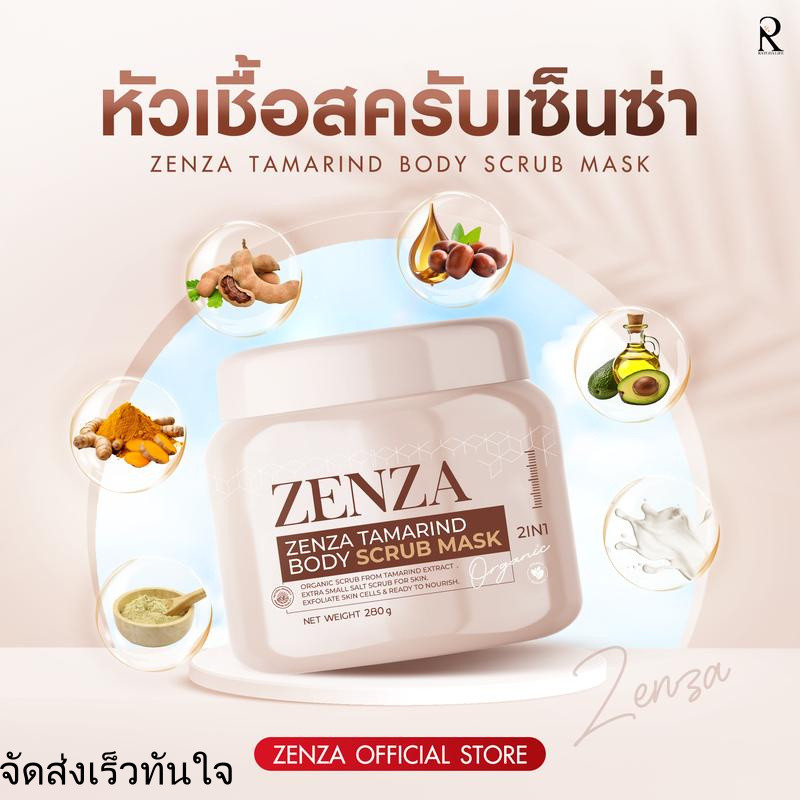 หัวเชื้อสครับเซ็นซ่า l Zenza Tamarind Body Scrub Mask