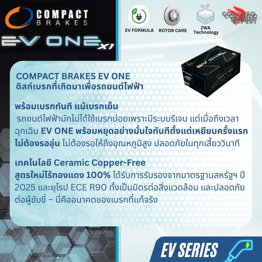 Compact EVONE ผ้าดิสเบรค หน้า, หลัง Neta V, V ii ปี 2023-NOW EV912,EV913 neta bp - รูปที่ 5
