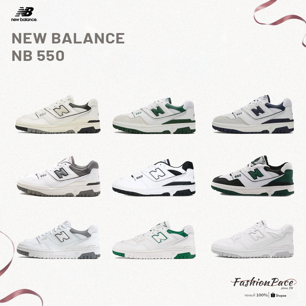 📌(🇰🇷 พรีออเดอร์)ของแท้💯New Balance 550 [BB550PB1/BB550SWB/BB550LWT/BB550WT1/BB550WTG] NB550 รุ่นขายด
