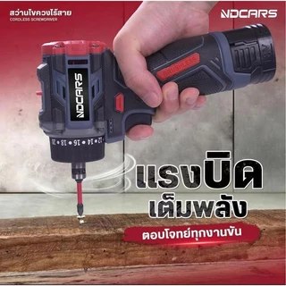 NDCARS สว่านไขควงไร้สาย รุ่น แบตเตอรี่ื POWER TURBO 18V Brushless 2 ระบบ มอเตอร์ ส่งด่วนจากกรุงเทพฯ