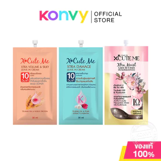 Xcuteme Leave In Cream เอ็กซ์คิวท์ มี ลีฟออนบำรุงผมสูตรพิเศษ แบบซอง 30ml (Moist/Damage/Volume)