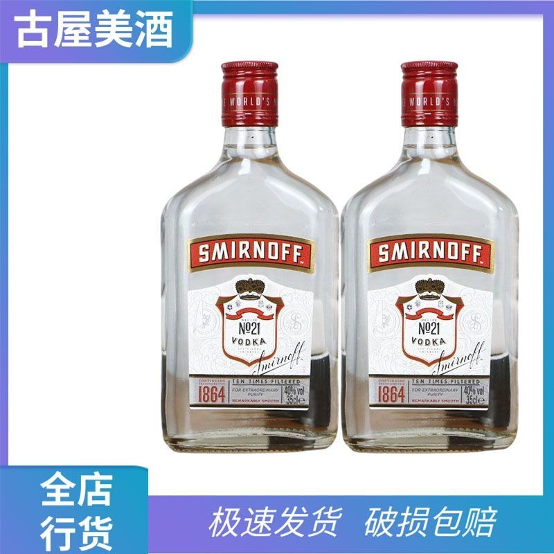 Smino VODKA Crown VODKA SMIRNOFF VODKA 350ML * 2 ชิ้น20251011