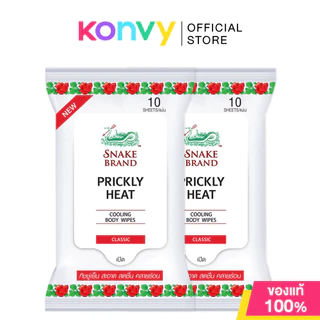 Snake Brand Cooling Wipe ทิชชู่เย็นตรางู 10 Sheets (Classic/Relaxing)