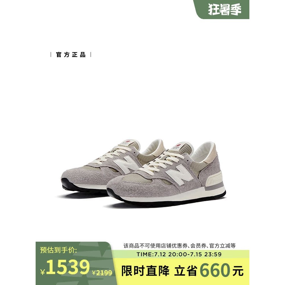 [Teddy Made] New Balance NB Official Beauty 990v1 Retro Casual Shoes M990TA1