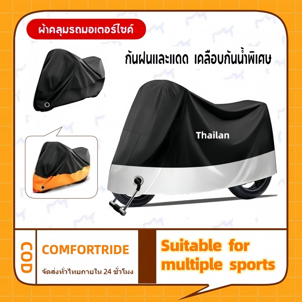ผ้าคลุมรถมอเตอร์ไซค์ 3 ชั้น กันน้ำ 100% กันUV กันฝุ่น กันแดด กันลม กันขูดขีด วัสดุ Oxford + PEVA คุณภาพสูง หนาแน่น ทนทาน พร้อมรูล็อคกุญแจ ขนาด M-XXL ใช้ได้ทั้งกลางแจ้งและในบ้าน ครอบคลุมรถจักรยานยน