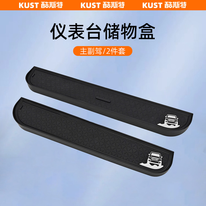 Chery iCAR V23 กล่องเก็บของแดชบอร์ด เฌอรี่ ไอคาร์ โวลต์23 กล่องเก็บของนักบินร่วมเสื่อกันลื่นแผ่นโทรศัพท์อัพเกรดและการปรับเปลี่ยนอุปกรณ์เสริม - รูปที่ 5