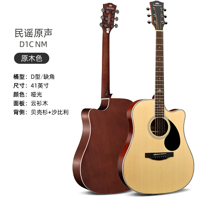 Kepma kepma กีตาร์พื้นบ้าน Introductory สามเณร 137 ซม.กรณีไฟฟ้าเริ่มต้นนักเรียนหญิงชาย EDC/EAC2025 ส