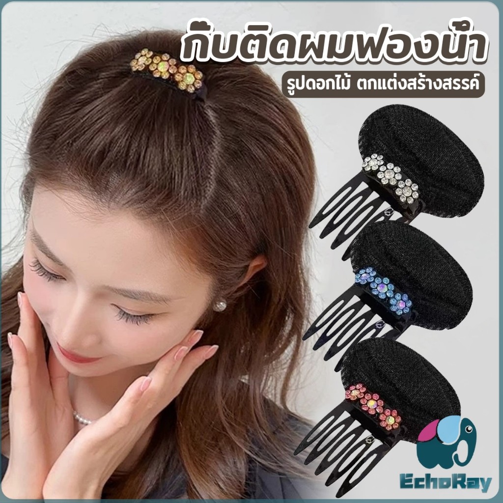 E.R กิ๊บติดผมฟองน้ํา ประดับดอกไม้  เครื่องมือจัดแต่งทรงผมแต่งหน้า hair clip