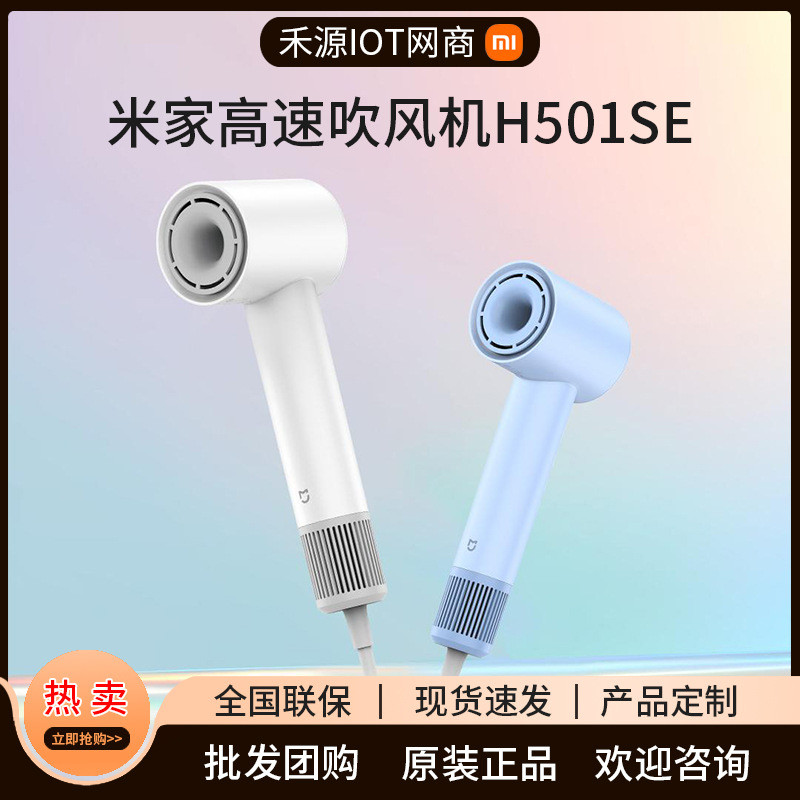 เหมาะสําหรับ Mimi เครื่องเป่าผมความเร็วสูง H501SE ไอออนลบกําลังสูงความเร็วสูงดูแลเส้นผมหอพักในครัวเร