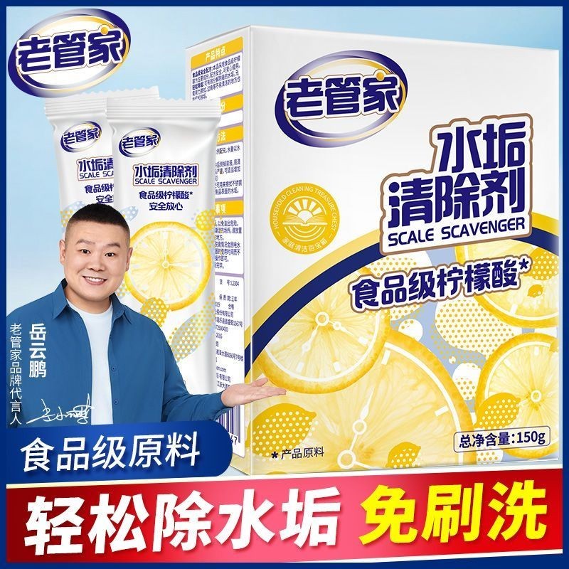 บัตเลอร์เก่า Limescale ทําความสะอาดกาต้มน้ําไฟฟ้าถ้วยน้ําเครื่องจ่ายน้ําทําความสะอาด Limescale สารขจ