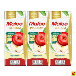 มาลี น้ำแอปเปิ้ล 100% ขนาด 200 มล. แพ็ค 3