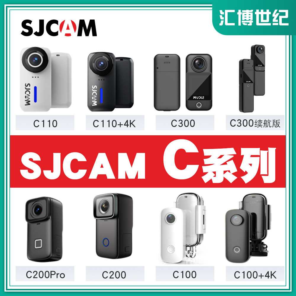SJCAM Speedy Shadow C100+4K C110+C300 Pocket Battery Life Version C200 PRO C100+4K