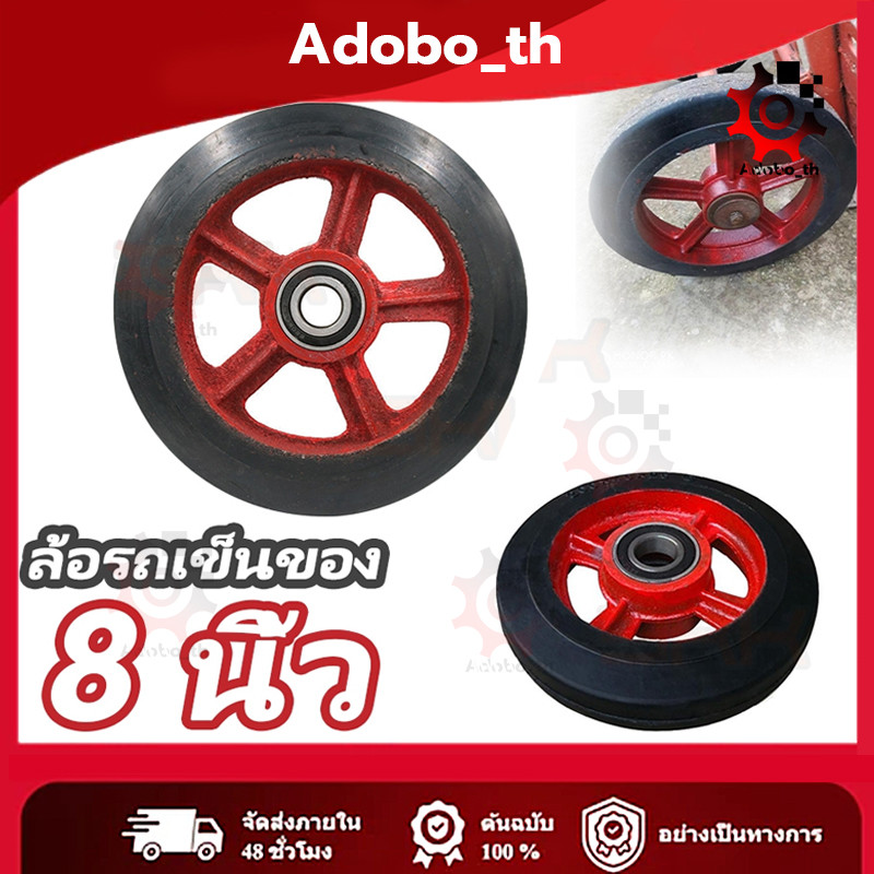 ล้อรถเข็นของ8นิ้ว ล้อยางแม็กเหล็ก ล้อแมกซ์รถเข็น​​ ​ล้อยางดำ​ ล้อรถเข็นล้อแม็ก ล้อใช้กับรถเข็นสองล้อ