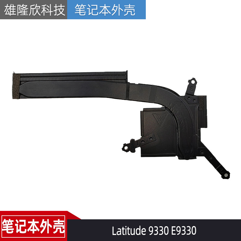 Dell Dell Latitude 9330 E9330 หม้อน้ําท่อทองแดงโมดูลหม้อน้ําท่อ 0RGP9P