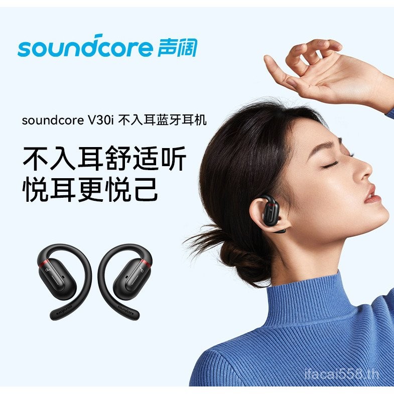 SoundCore SoundCore) V30i ชุดหูฟังบลูทูธไร้สายแบบเปิดแขวนหูประเภทไม่อินเอียร์พลิกอย่างเป็นทางการ