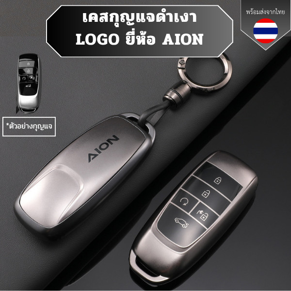 เคสกุญแจดำเงา พร้อม LOGO ยี่ห้อ AION เหมาะสำหรับ GAC aion y plus รถ EV ไฟฟ้า วัสดุ TPU