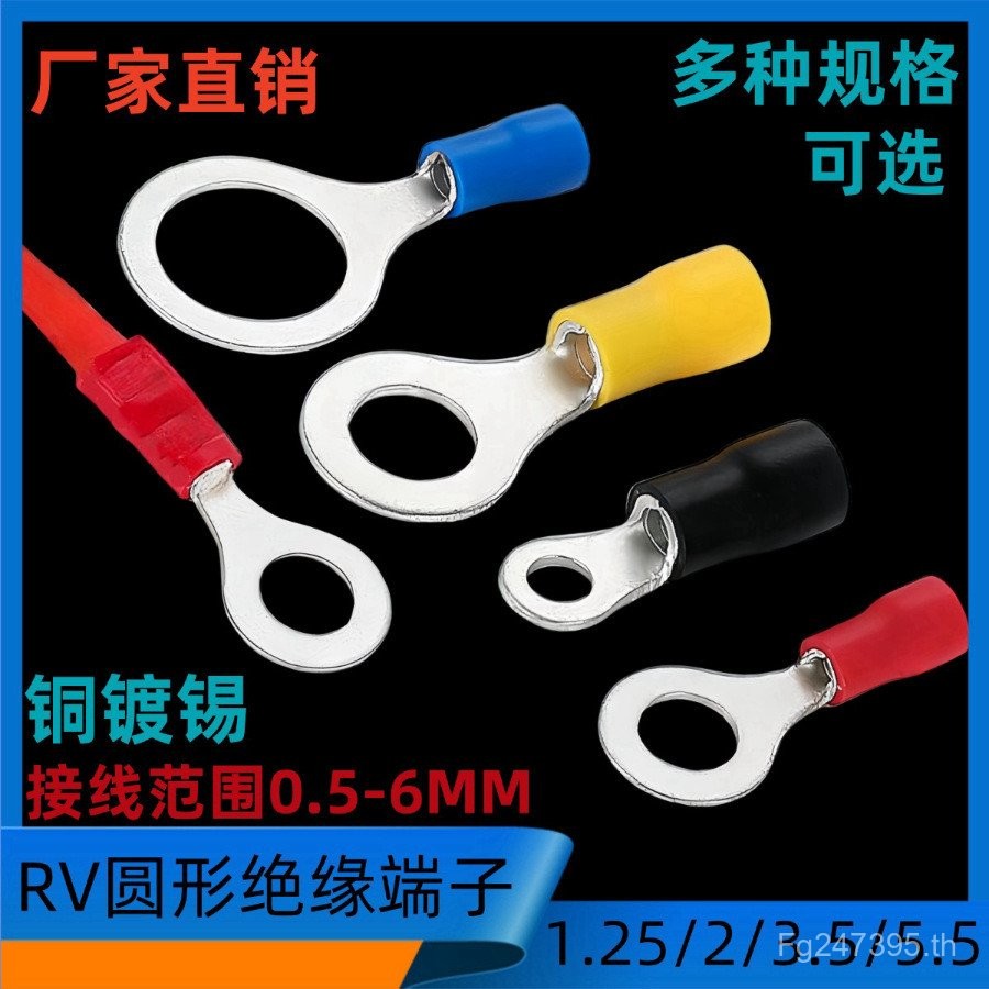 ///5 เทอร์มินัลเชื่อมต่อกดเย็น 8 O-Type Terminal/10/แพ็คน้ําแข็งทองแดง Pre-Insulation/361000RV2-54 Q