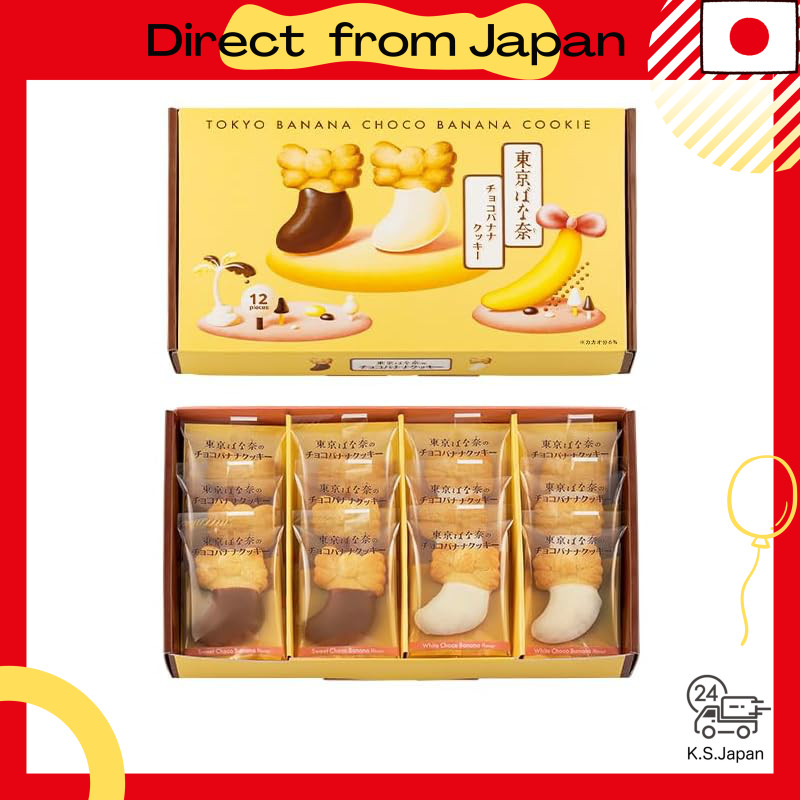 Tokyo Banana - Tokyo Banana Souvenir - Tokyo Chocolate Banana Cookies (12 pieces) with Bag [Room Tem
