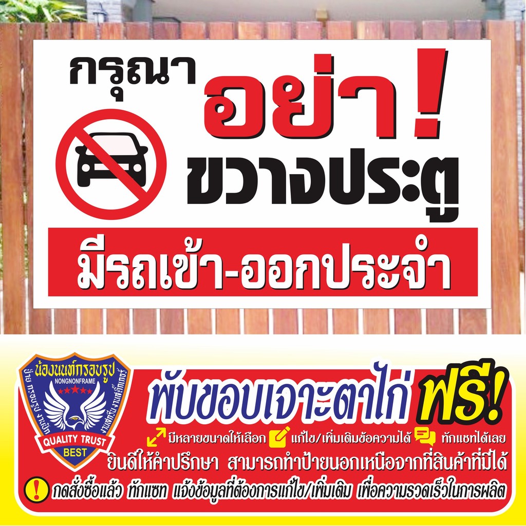 ป้ายไวนิล (VA23) กรุณาอย่าขวางประตู ไวนิลสำเร็จรูป พร้อมส่ง