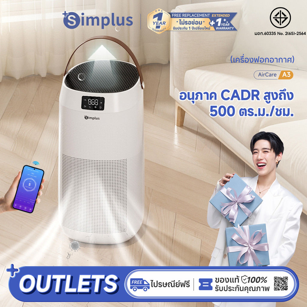 Simplus×PP Krit เครื่องฟอกอากาศ CADR 500m³/h แผง LCD ในครัวเรือน หน้าจอสัมผัส ฆ่าเชื้อ กําจัดกลิ่น ฟ