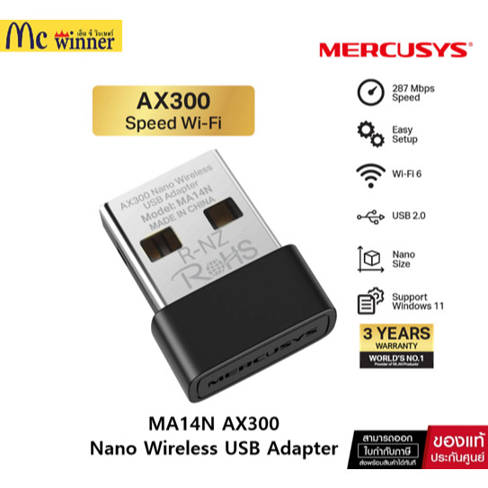 Mercusys MA14N AX300 Nano Wireless USB Adapter ของแท้รับประกัน 3 ปี