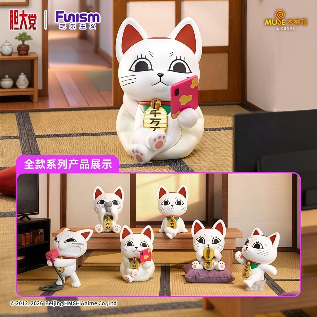 Funism Funism Funism Cowardly Party High-Speed Granny Mystery Box Lucky Cat อินเทรนด์เล่นรูปตกแต่งขอ