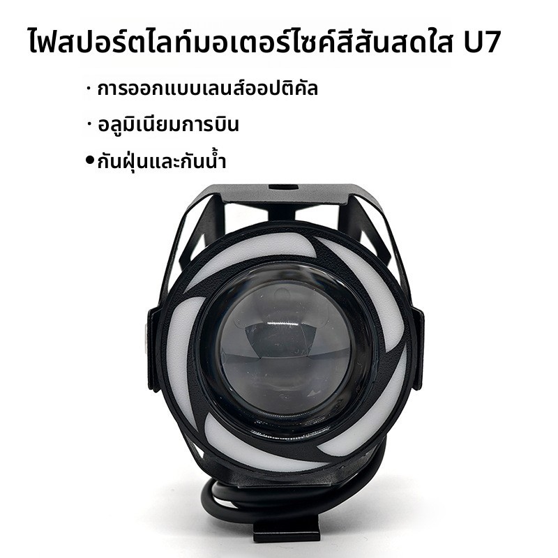 รถจักรยานยนต์ LED Ready Stocklight U7 Super Bright 5,000LM กันน้ํา IP67 12V Universal Thailand ดัดแป