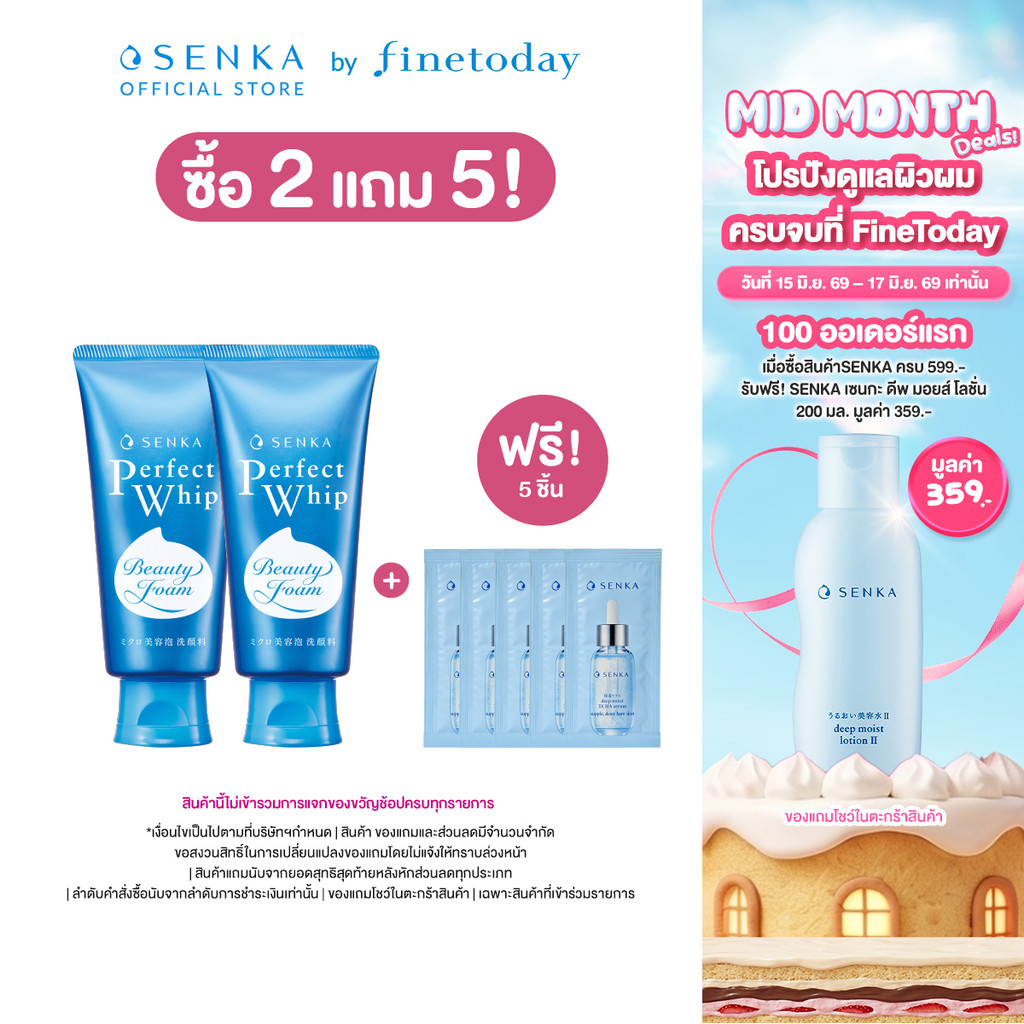 [เซ็ต 2 ชิ้น] SENKA เซนกะ เพอร์เฟ็ค วิป ไวท์ 100 กรัม