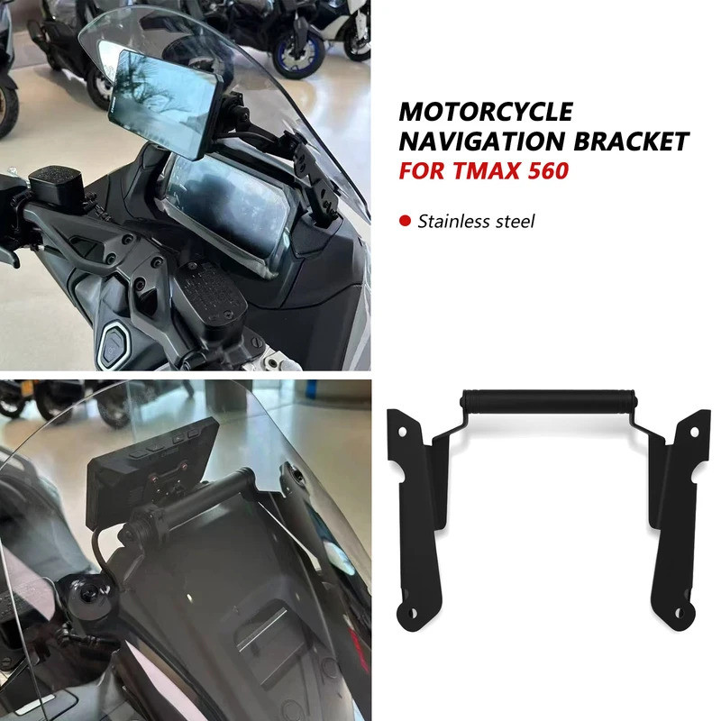 สําหรับ TMAX 560 ที่วางโทรศัพท์ T-max 560 TECH MAX 2025 รถจักรยานยนต์ GPS Mount Navigation แผ่นวงเล็