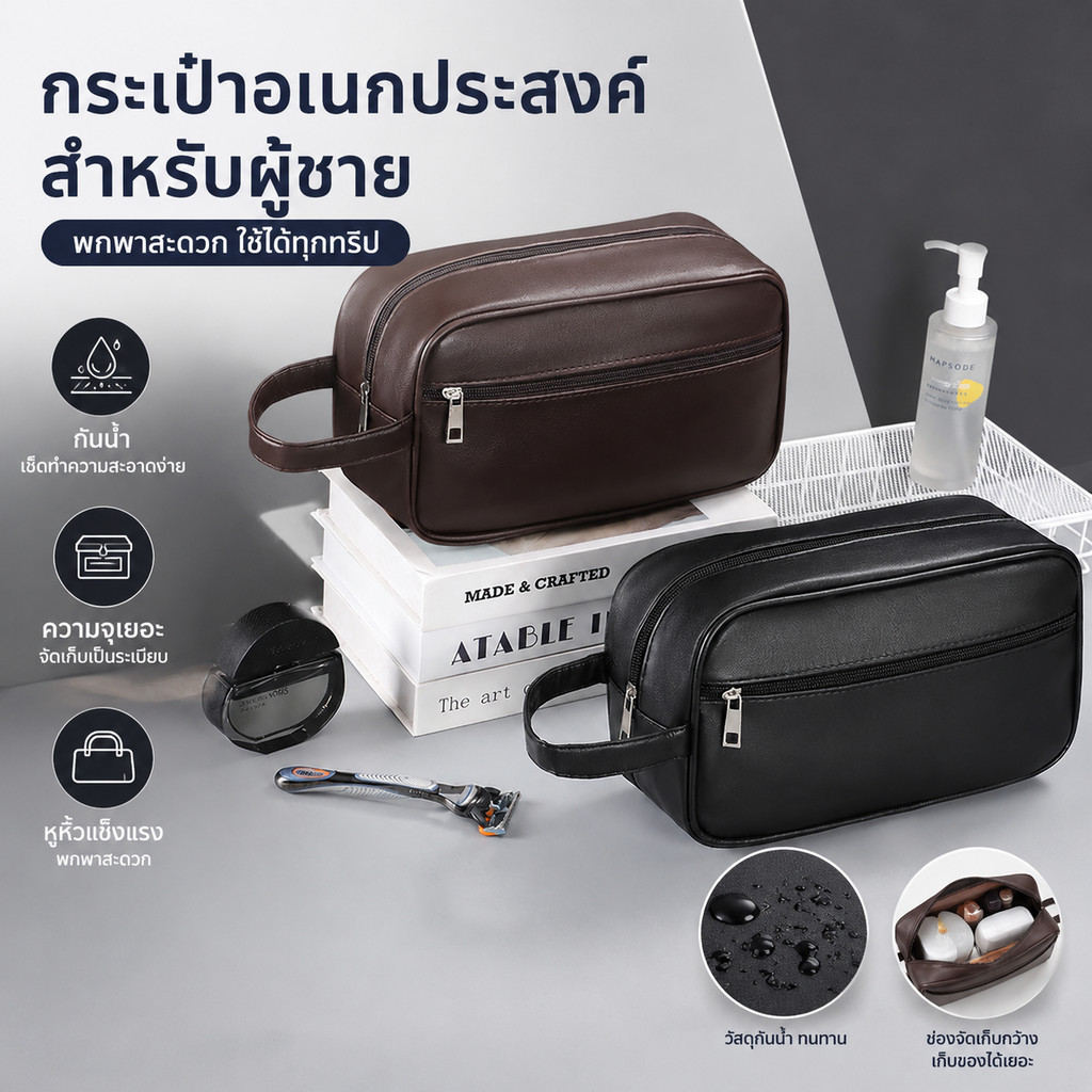 COD กระเป๋าเดินทาง กระเป๋าเครื่องสำอางผู้ชาย ความจุสูง มีช่อง เหมาะสำหรับผู้ชายเดินทางกลางแจ้งเดินทางธุรกิจ