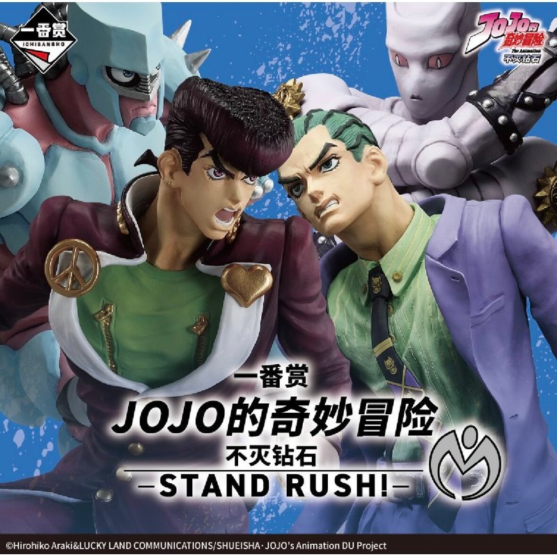 Authentic Bandai Ichiban Kuji JoJo's Bizarre Adventure  Josuke, KQ, Shigechi Figure Set
