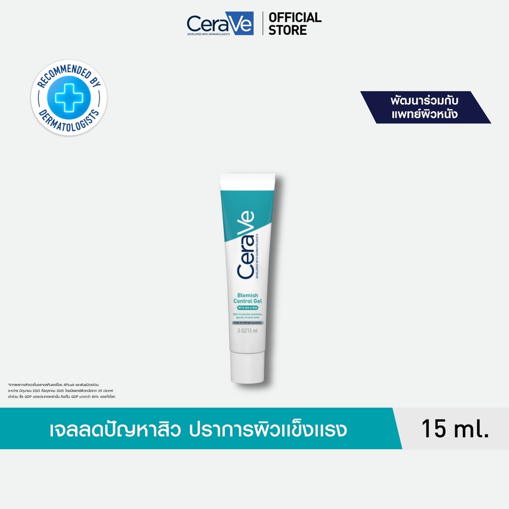 [Gift] เซราวี CERAVE BLEMISH CONTROL GEL ผลิตภัณฑ์บำรุงผิวหน้า สูตรสำหรับผิวเป็นสิวง่าย 1.5 มล. [สินค้าสมนาคุณงดจำหน่าย]