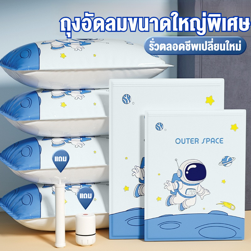 ถุงสูญญากาศเก็บเสื้อผ้า ลายใบไม้ ชุด 7/9/12 ชิ้น แถมปั๊มสูบลมไฟฟ้ามินิพกพา กระชับพื้นที่ เหมาะเก็บผ้าห่ม