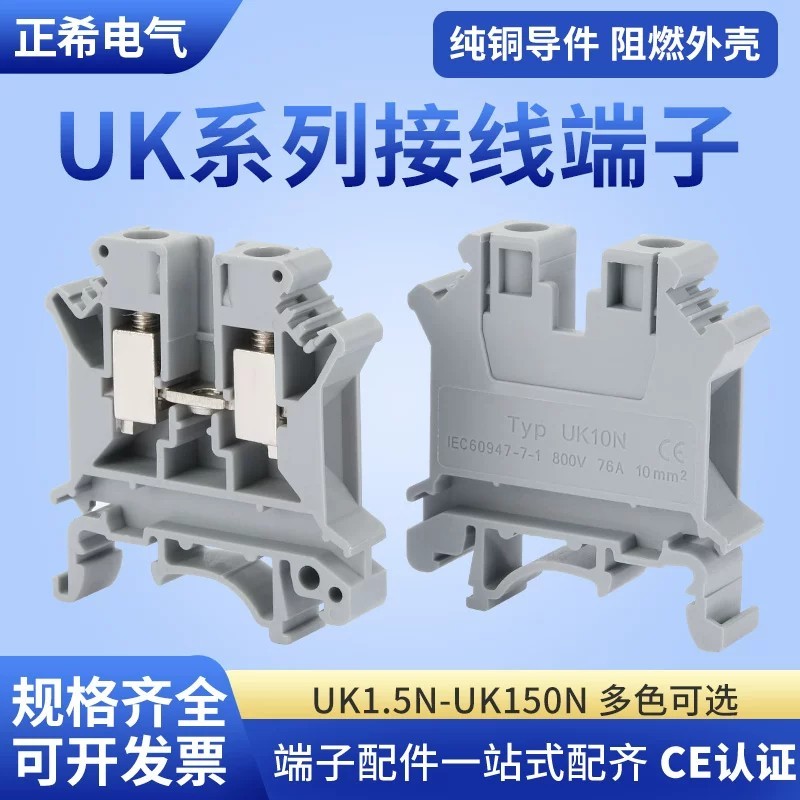 UK2.5b Quick การเชื่อมต่อ Terminal uk2.5 b3n5n6n10n16n25n35n50n Rail แรงดันไฟฟ้า Terminal แถว
