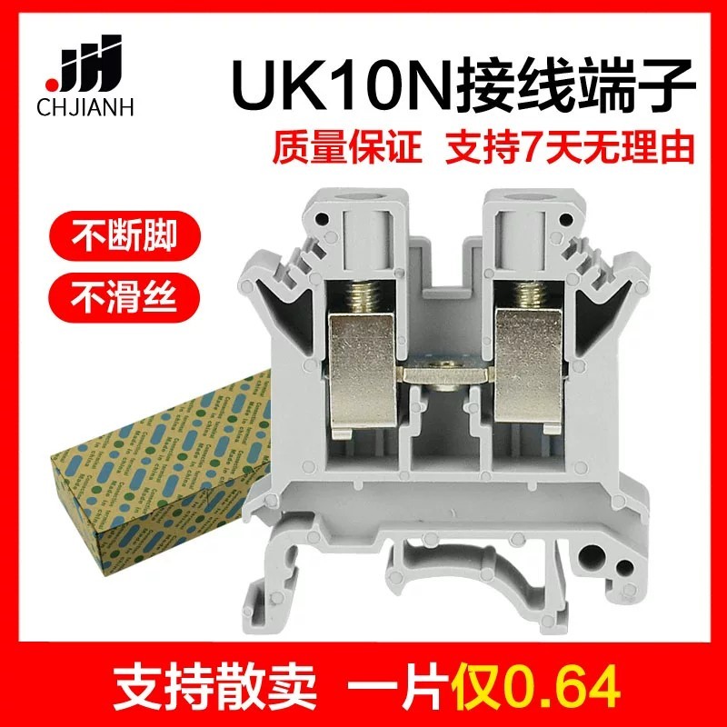 บล็อกเทอร์มินัล UK10N