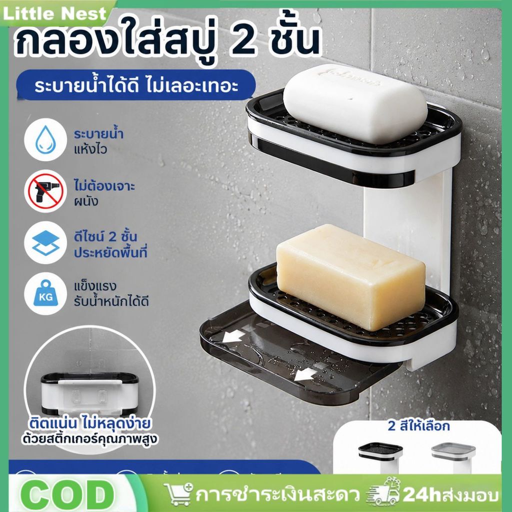 กล่องใส่สบู่แบบสองชั้น ติดผนังห้องน้ำ ไม่มีรูพรุน พร้อมถาดรองน้ำ