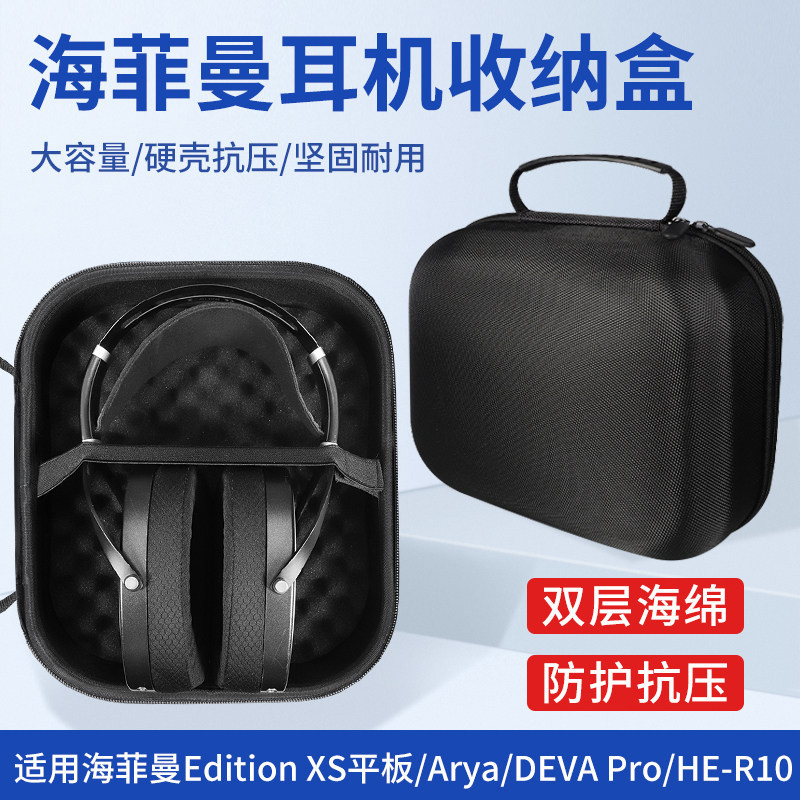 เหมาะสําหรับ HIFIMAN HIFIMAN หูฟังกระเป๋าเก็บ ANANDA NANO หูฟังกระเป๋า Arya กระเป๋า Edition XS แท็บเ