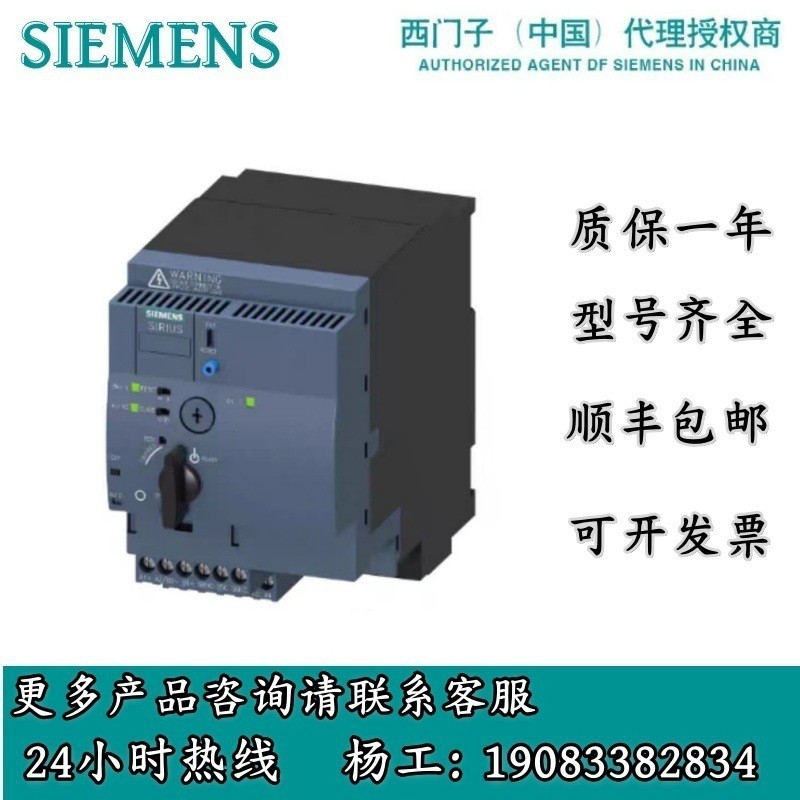 Siemens 3RV2011/2021/PA/GA/FA/BA/AA/KA/JA/HA/EA/1/4/0/10/20/25