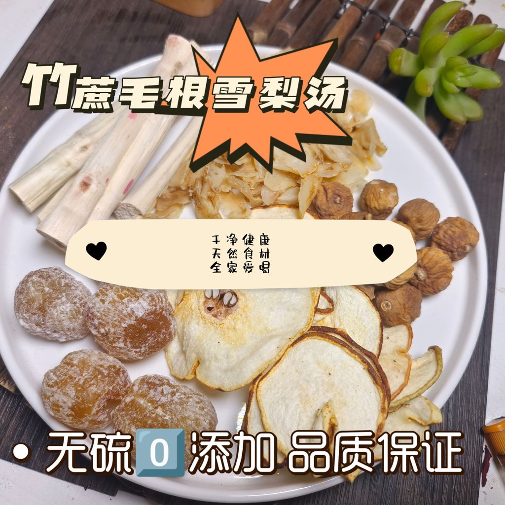 Bamboo Cane Root Sydney Soup Sea Base Coconut Sydney Soup