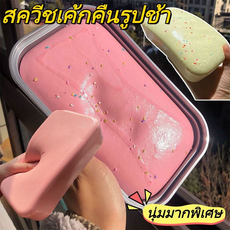 ของเล่นบีบรูปเค้กสตรอว์เบอร์รีน่ารัก นุ่ม เด้งช้า สำหรับความสนุก ผ่อนคลาย และลดความเครียด