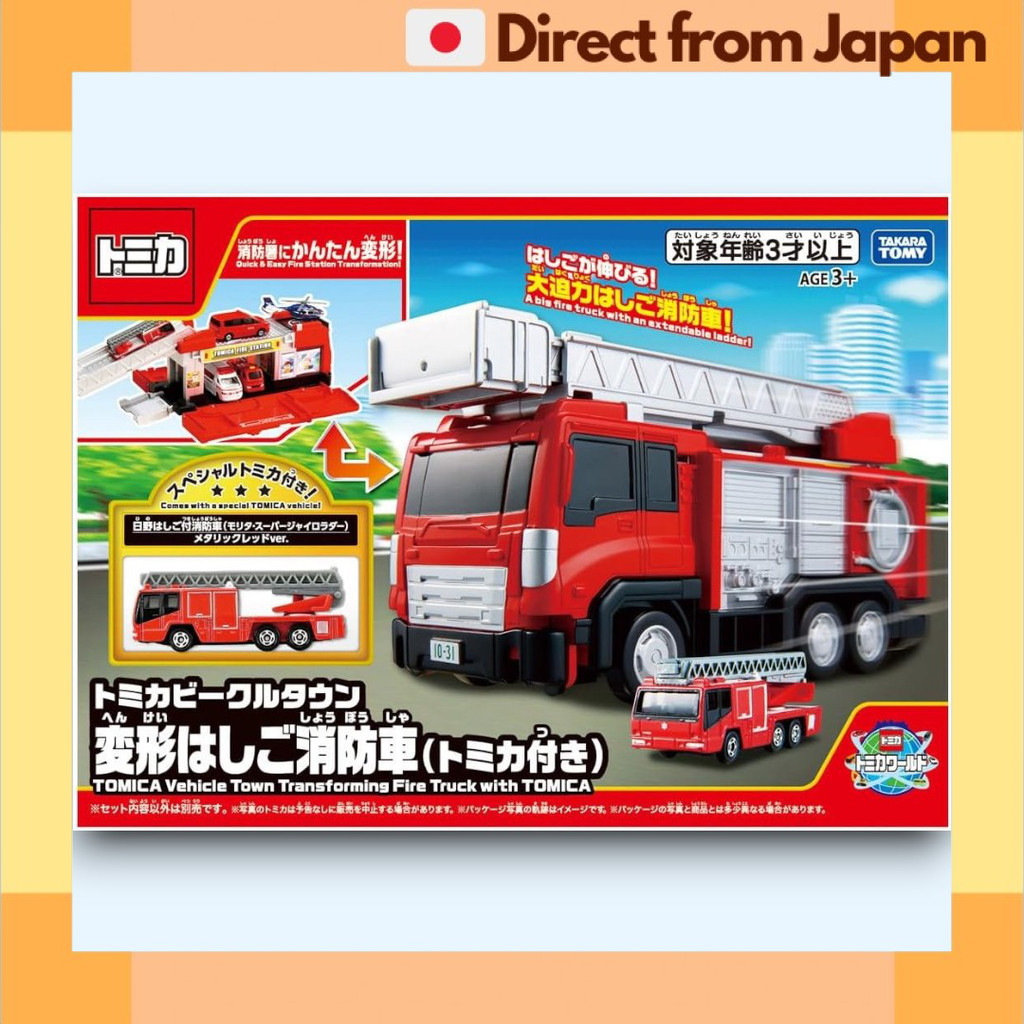 Tomica World Takara Tomy Ladder Fire Truck Vehicle Town Playset with Diecast Car