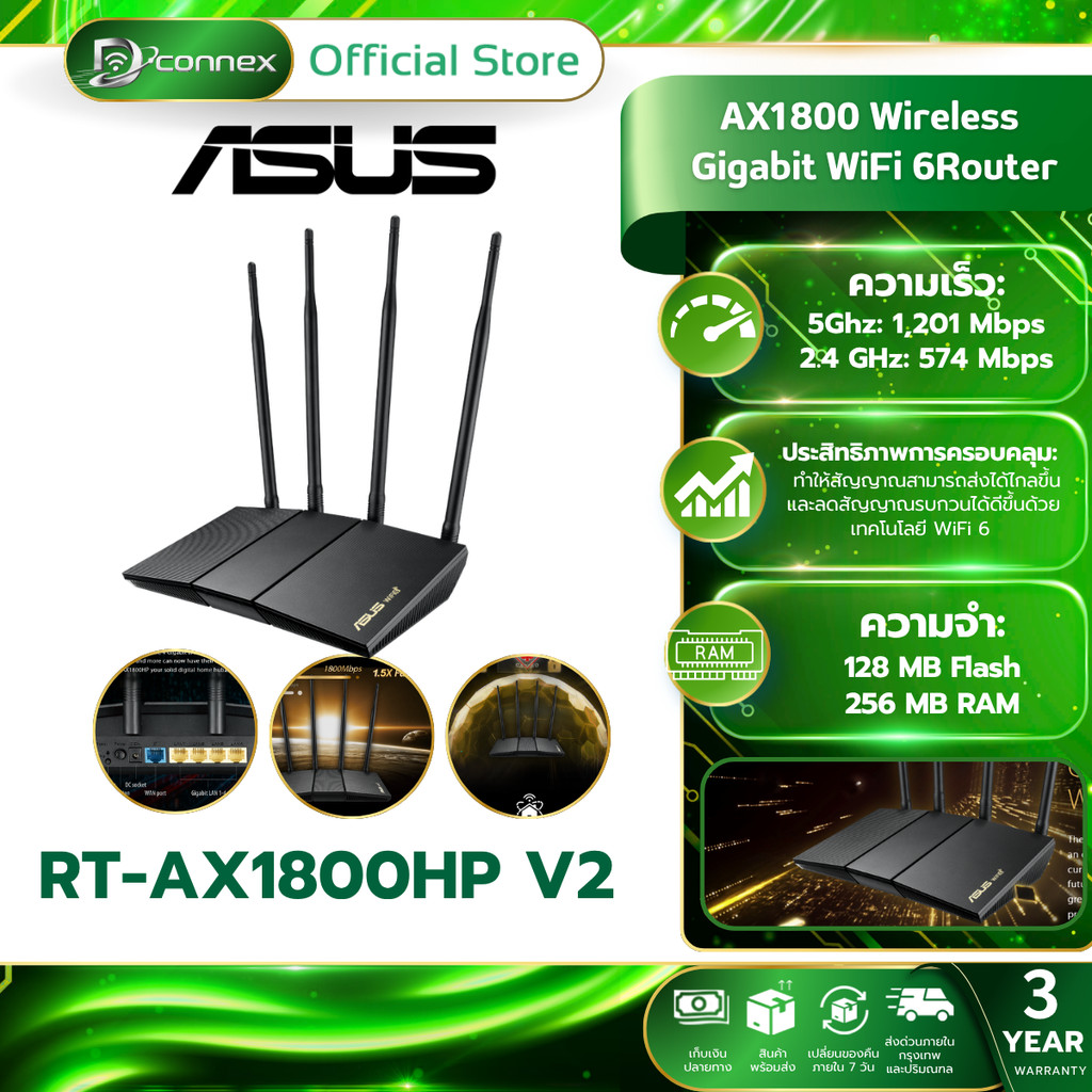 ASUS RT-AX1800HP V2 ROUTER เราเตอร์ DUAL BAND WIFI6 ประกัน 3 ปี