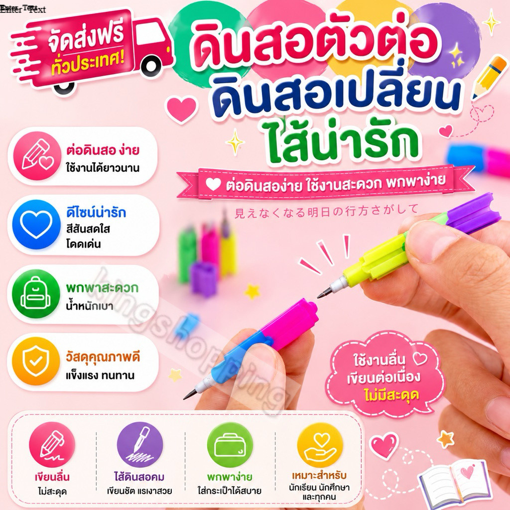 kingshopping（SEQ035)ร้านไทย ดินสอตัวต่อเปลี่ยนได้ 8ไส้ ต่อเป็นรูปต่างๆได้ (อุปกรณ์การเขียนสำหรับเด็ก)