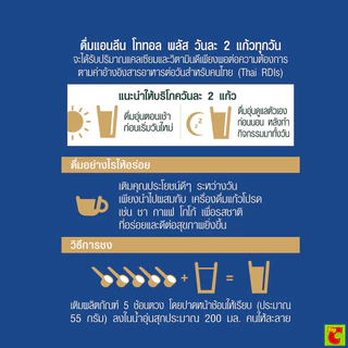 แอนลีน โททอล พลัส เครื่องดื่มนม กลิ่นวานิลลา 400 ก.