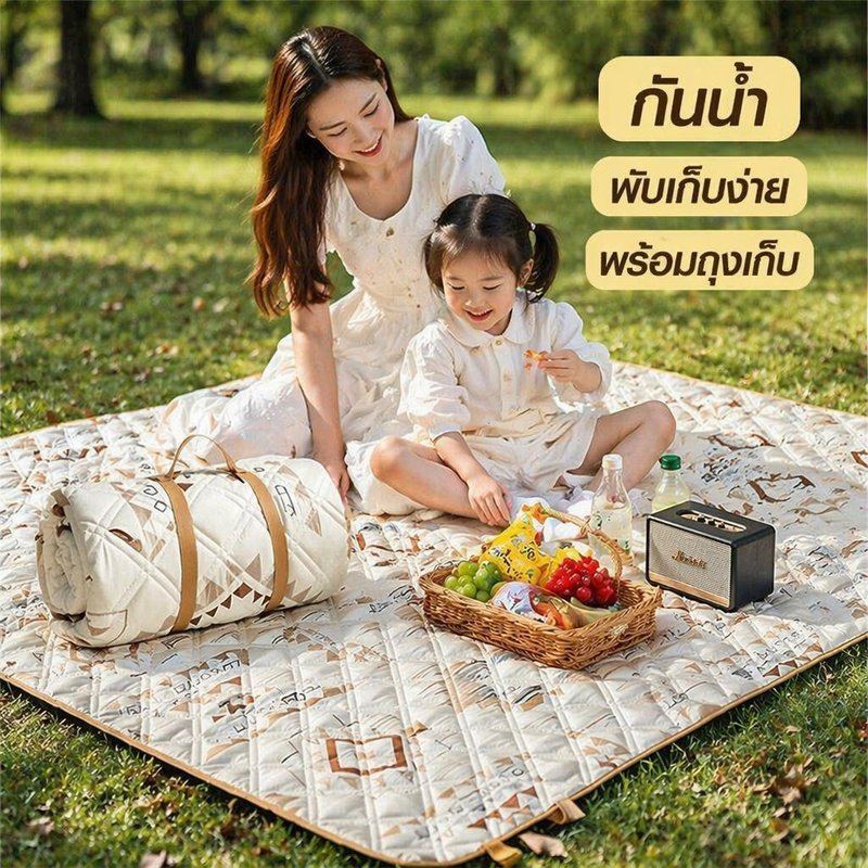 เสื่อปิคนิค เสื่อปูพื้น กันน้ำ พับเก็บได้ ผ้ารองพื้น แคมป์ปิ้ง ชายหาด ครอบครัว 2x2 3x3 มีถุงเก็บ
