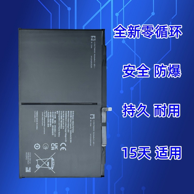 เหมาะสําหรับแท็บเล็ต Honor V8 PRO แบตเตอรี่ Rod-w09 Honor แท็บเล็ต 9 HEY2-W09 กระดานไฟฟ้า