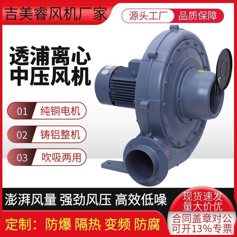 โบเวอร์แบบแรงเหวี่ยง CX-75A 750W ใช้เป่าลม ดูดฝุ่น กันระเบิด