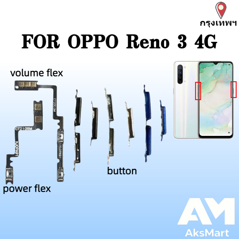 สําหรับ OPPO Reno 3 4G ปุ่ม Flex บน/ปิดปุ่มสวิทช์ด้านข้าง Key Volume Up Down Flex สายโทรศัพท์มือถือ Part
