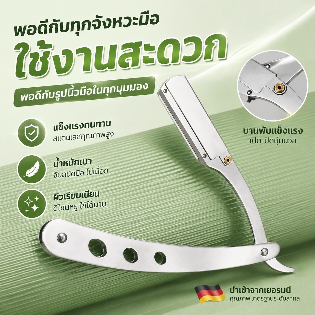 มีดโกนสแตนเลส, โกนหนวด,  แต่งคิ้ว, มีดโกนโกนหนวด, มีดโกนย้อนยุคพับในครัวเรือน, CXT010